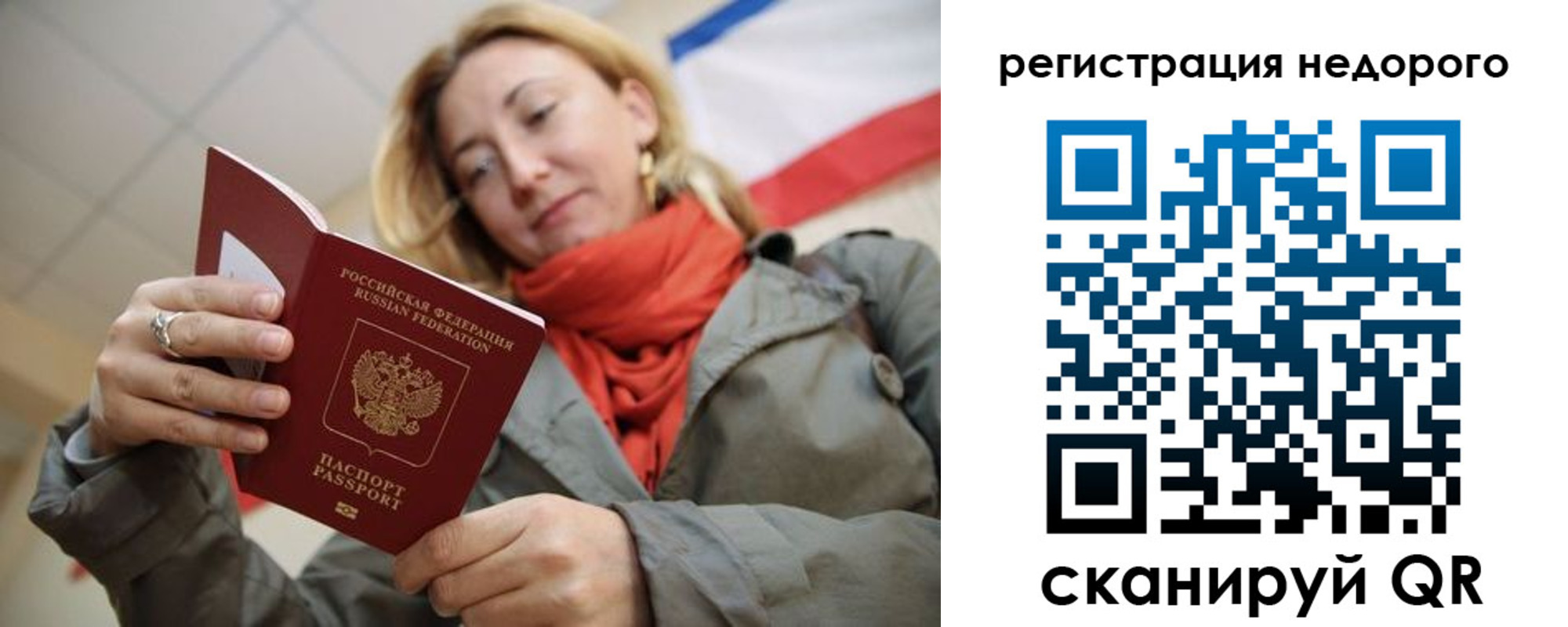 временная регистрация адрес в Мичуринске