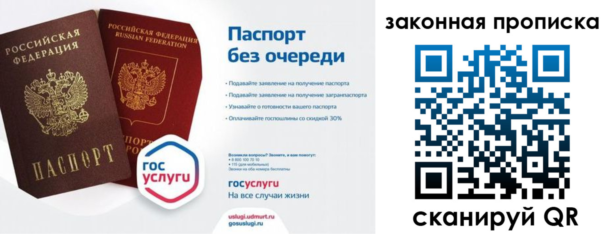временная регистрация недорого в Мичуринске